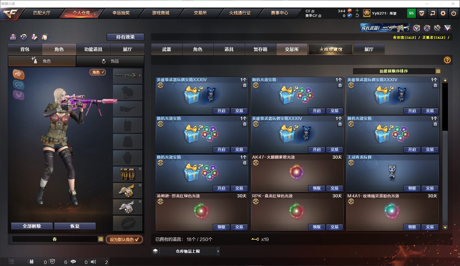 CFQM318094穿越火线账号详情图41 CFQM318094穿越火线账号详情图41