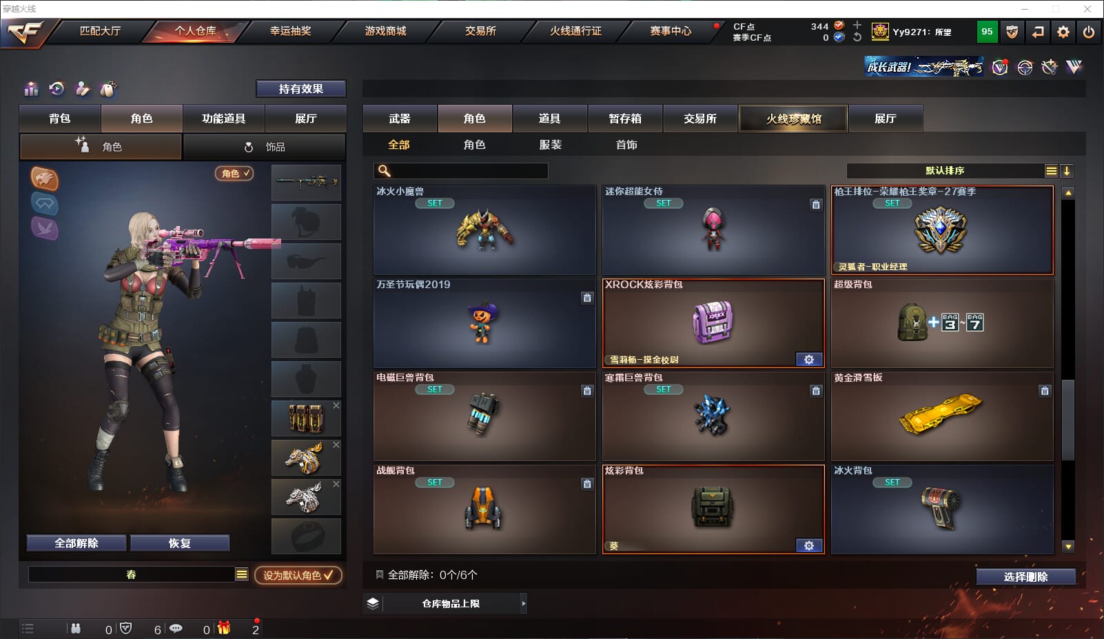 CFQM318094穿越火线账号详情图30 CFQM318094穿越火线账号详情图30