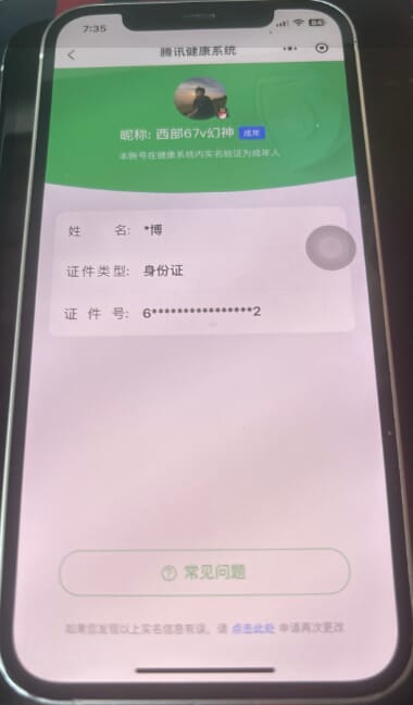CFQM318094穿越火线账号详情图49 CFQM318094穿越火线账号详情图49