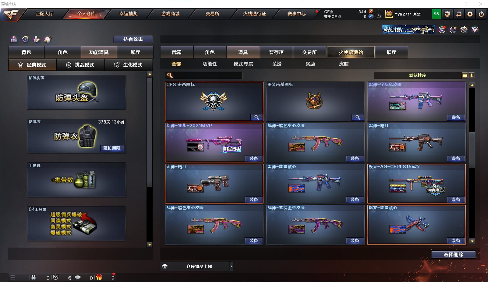 CFQM318094穿越火线账号详情图35 CFQM318094穿越火线账号详情图35