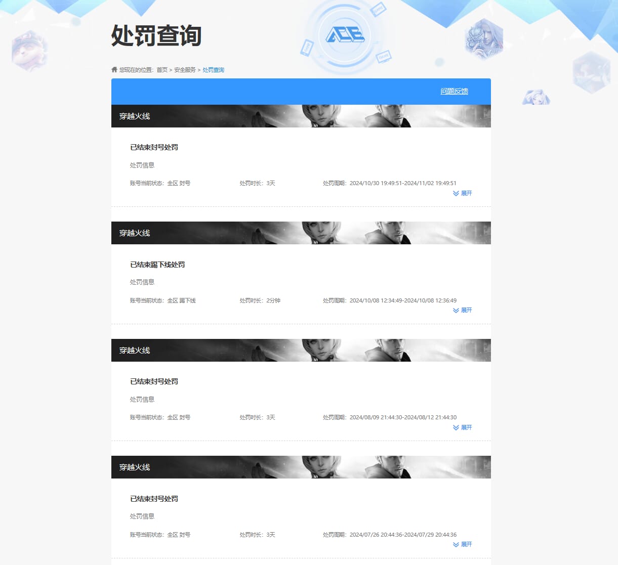 CFQM318094穿越火线账号详情图47 CFQM318094穿越火线账号详情图47