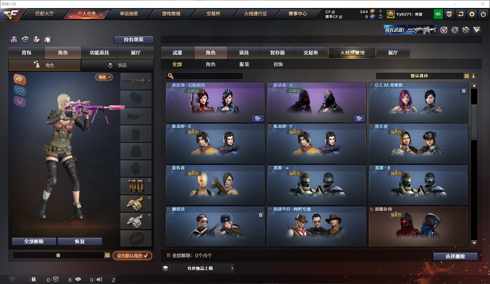 CFQM318094穿越火线账号详情图28 CFQM318094穿越火线账号详情图28
