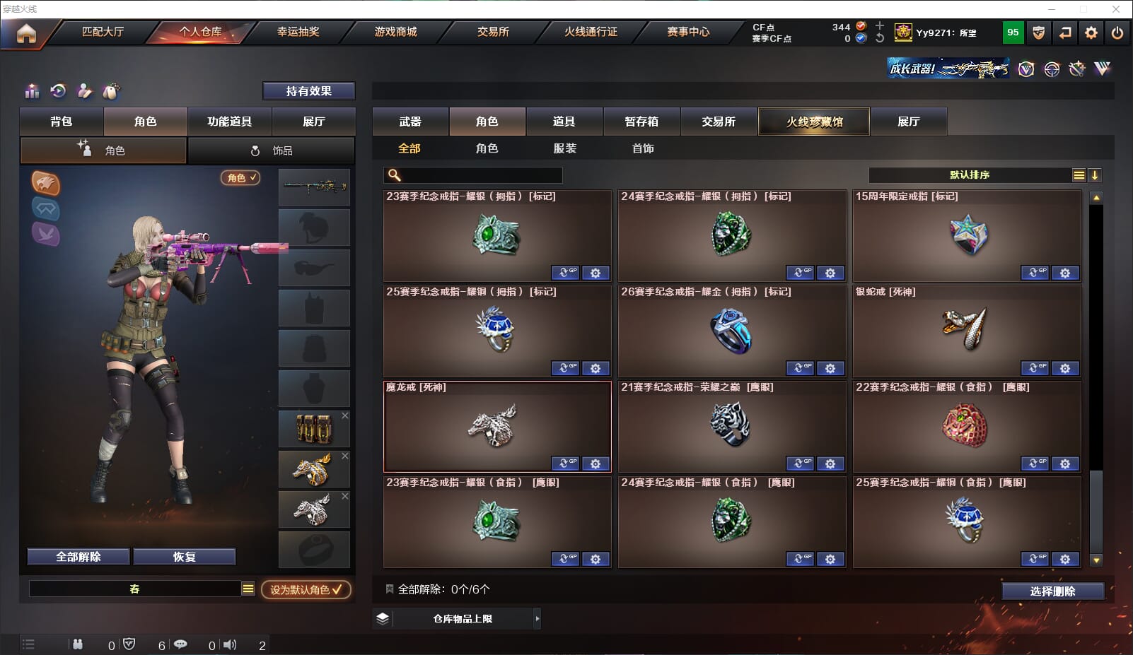 CFQM318094穿越火线账号详情图32 CFQM318094穿越火线账号详情图32
