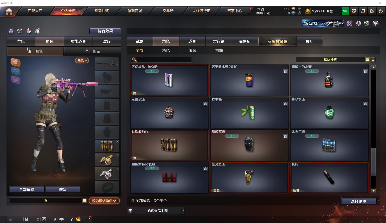 CFQM318094穿越火线账号详情图31 CFQM318094穿越火线账号详情图31