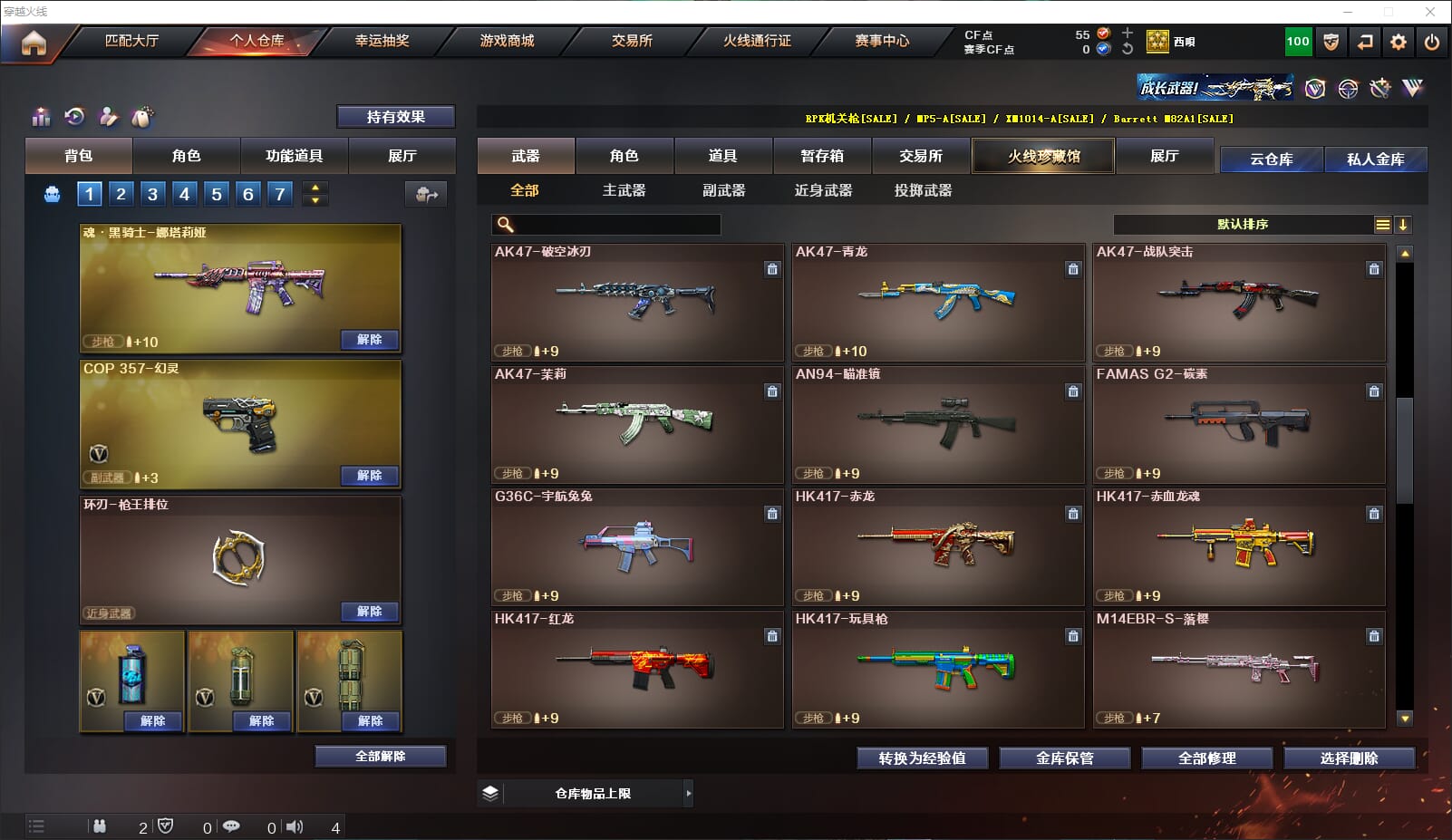 CFQM318095穿越火线账号详情图18 CFQM318095穿越火线账号详情图18