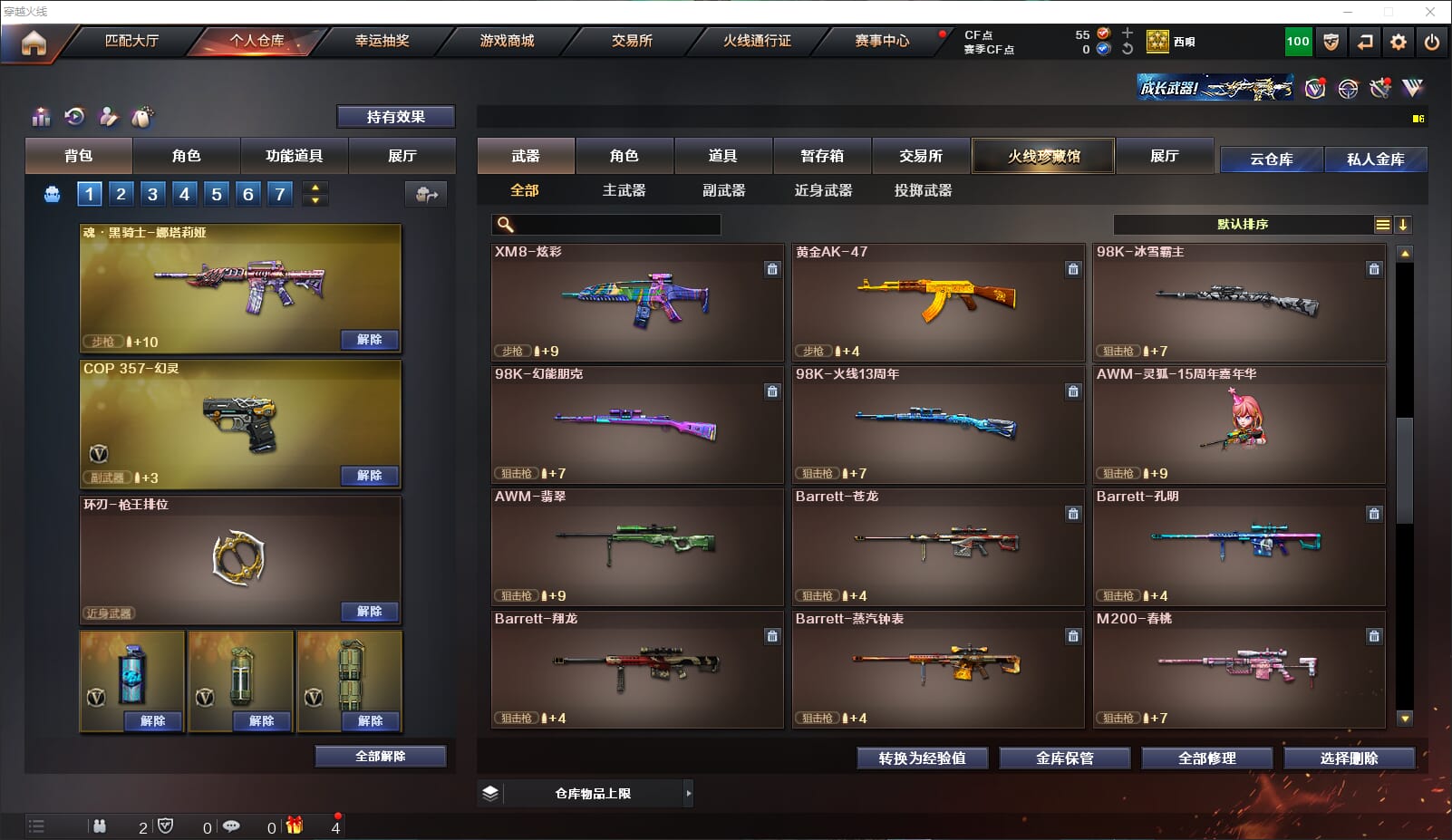 CFQM318095穿越火线账号详情图20 CFQM318095穿越火线账号详情图20