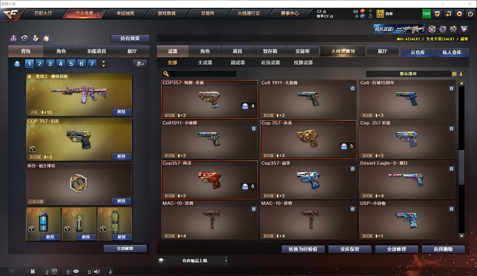 CFQM318095穿越火线账号详情图22 CFQM318095穿越火线账号详情图22