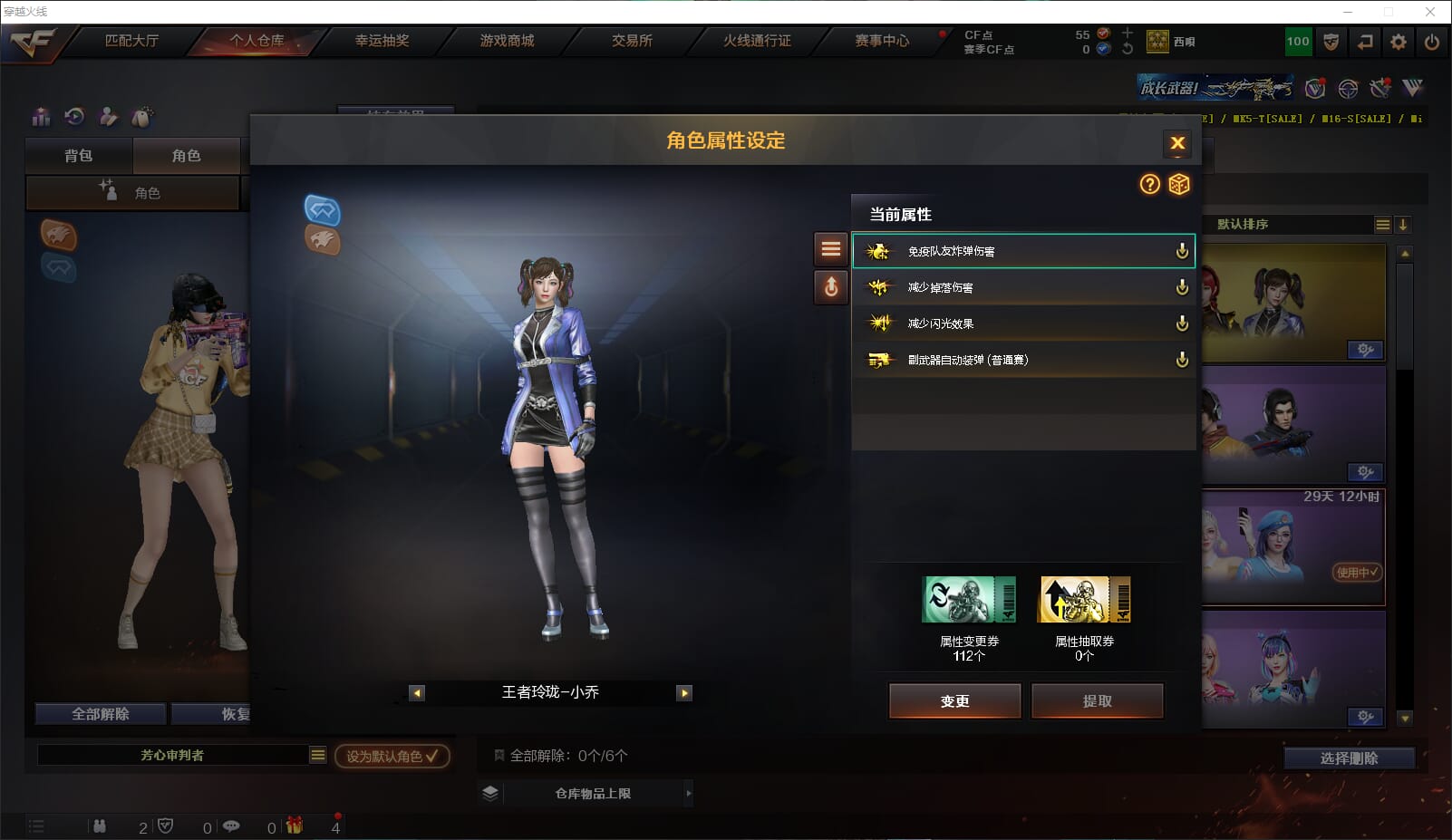 CFQM318095穿越火线账号详情图27 CFQM318095穿越火线账号详情图27