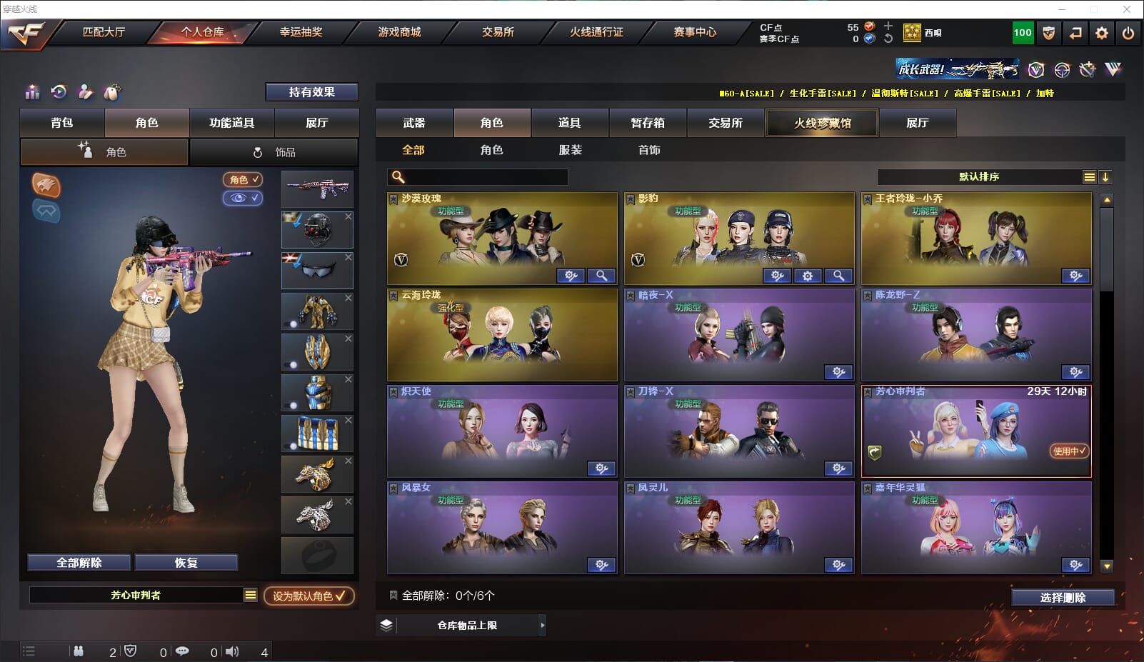 CFQM318095穿越火线账号详情图24 CFQM318095穿越火线账号详情图24