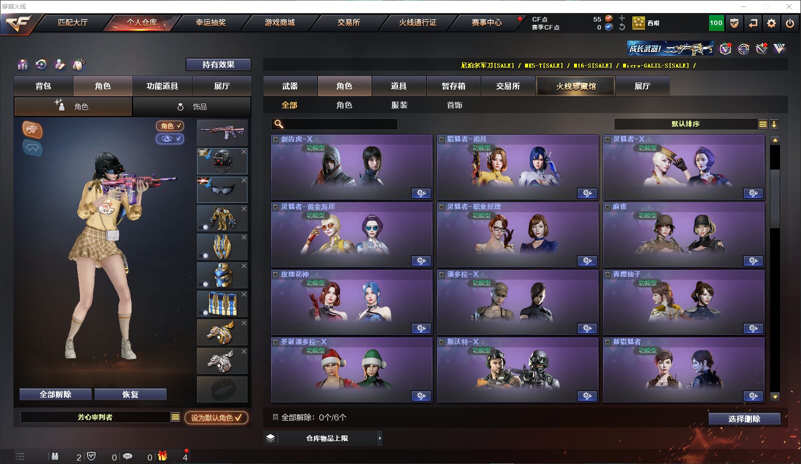 CFQM318095穿越火线账号详情图28 CFQM318095穿越火线账号详情图28