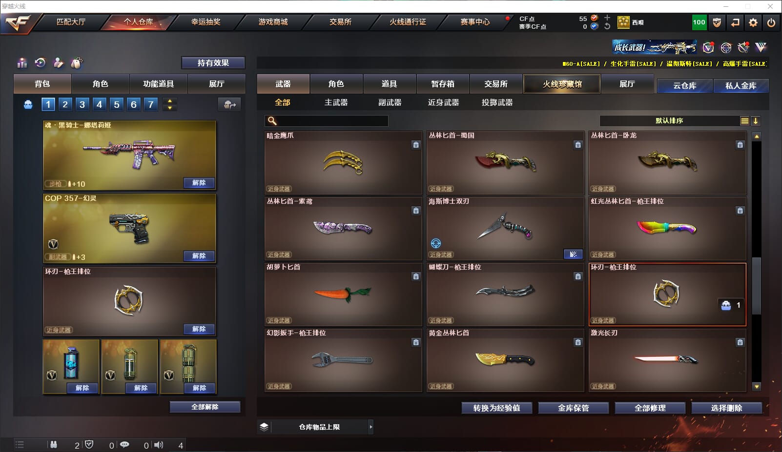 CFQM318095穿越火线账号详情图23 CFQM318095穿越火线账号详情图23