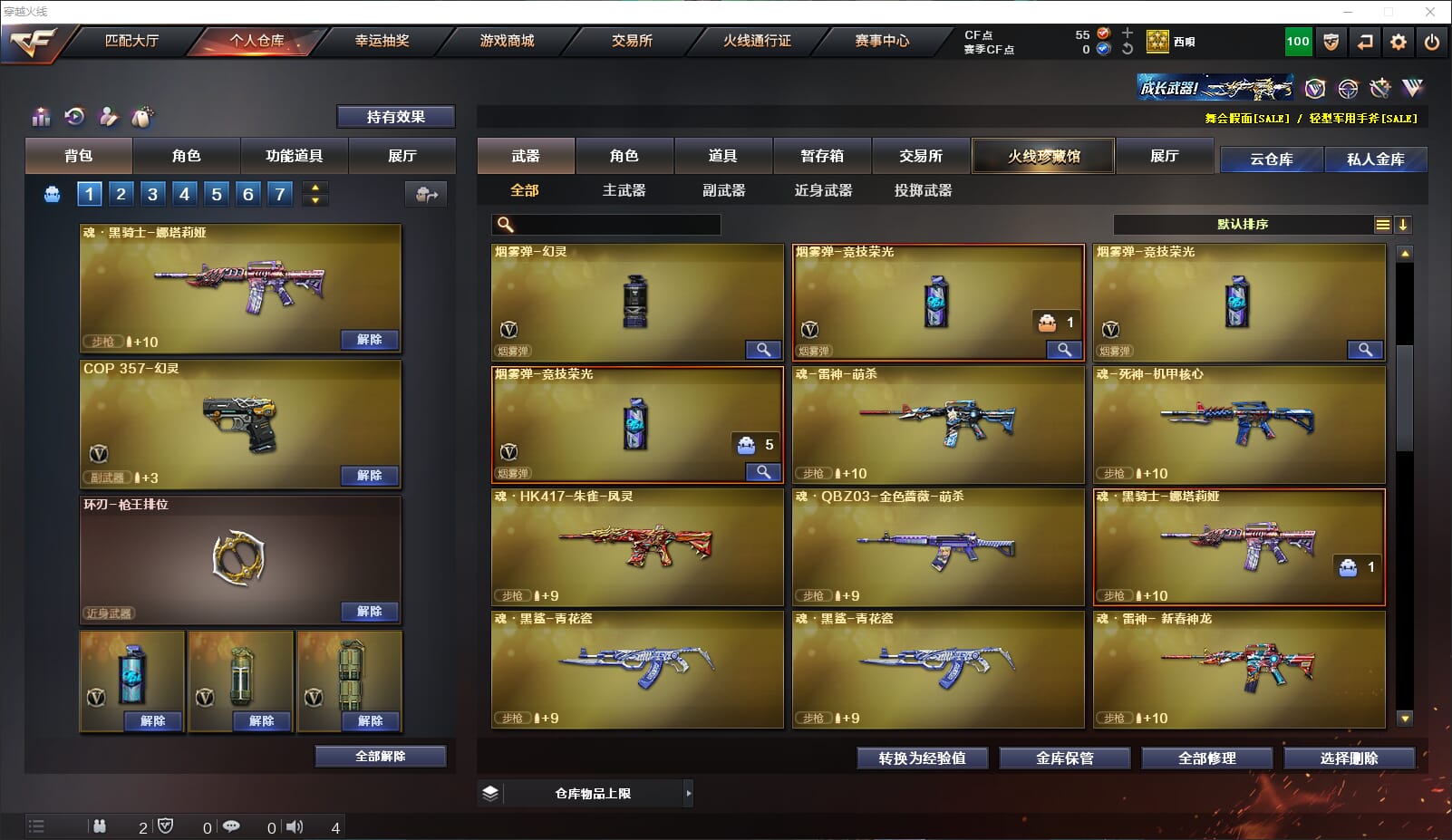 CFQM318095穿越火线账号详情图13 CFQM318095穿越火线账号详情图13