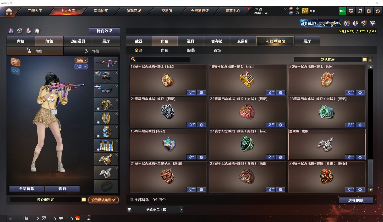 CFQM318095穿越火线账号详情图32 CFQM318095穿越火线账号详情图32