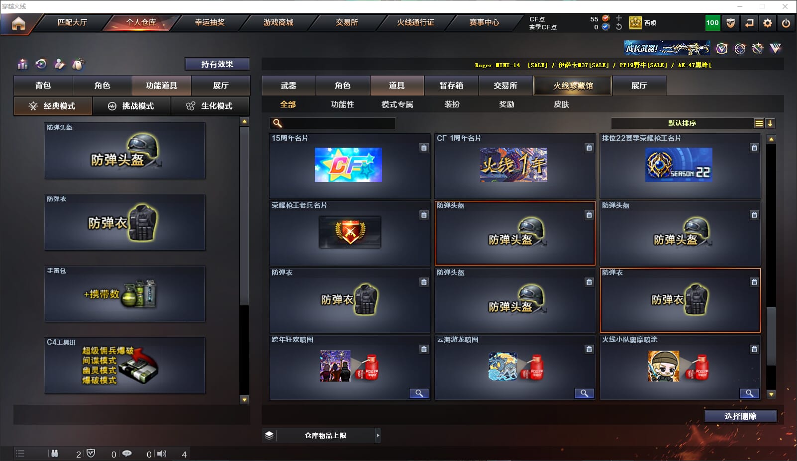 CFQM318095穿越火线账号详情图39 CFQM318095穿越火线账号详情图39
