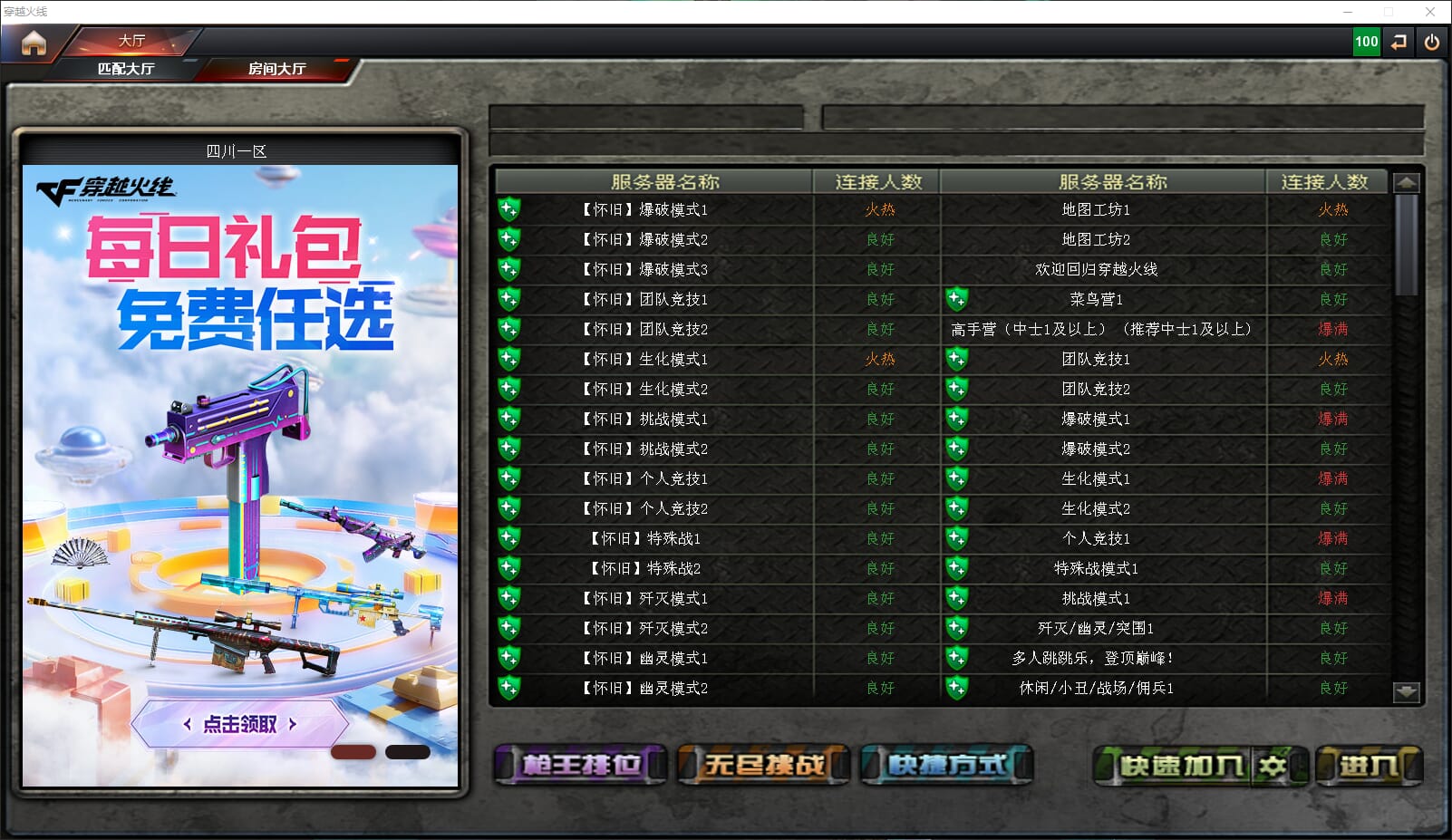 CFQM318095穿越火线账号详情图42 CFQM318095穿越火线账号详情图42