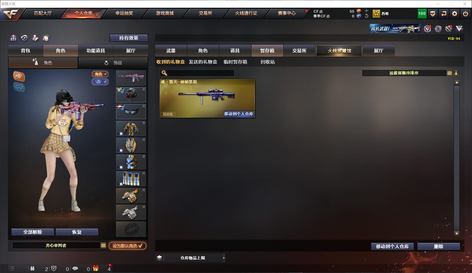 CFQM318095穿越火线账号详情图40 CFQM318095穿越火线账号详情图40