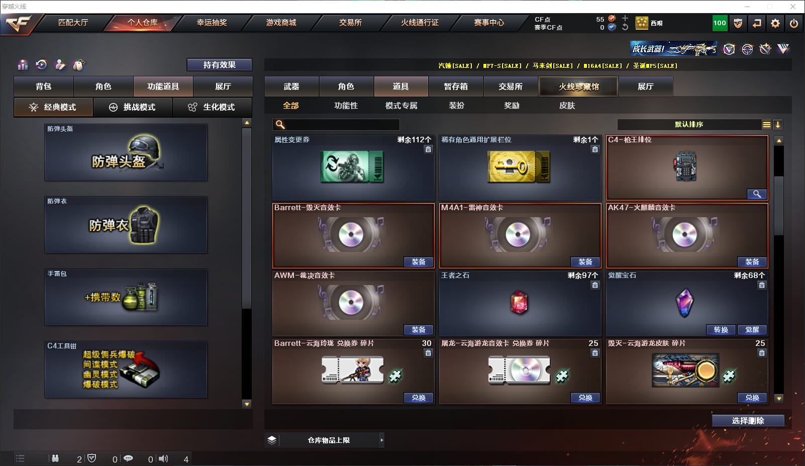 CFQM318095穿越火线账号详情图34 CFQM318095穿越火线账号详情图34