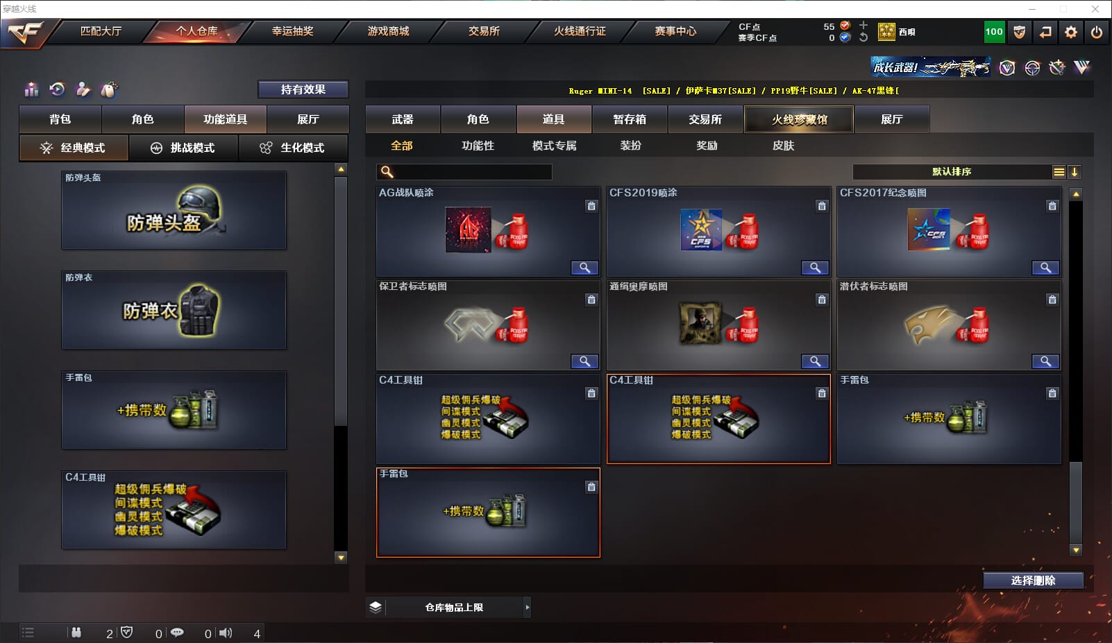 CFQM318095穿越火线账号详情图38 CFQM318095穿越火线账号详情图38