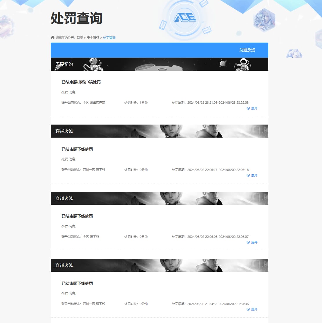 CFQM318095穿越火线账号详情图47 CFQM318095穿越火线账号详情图47