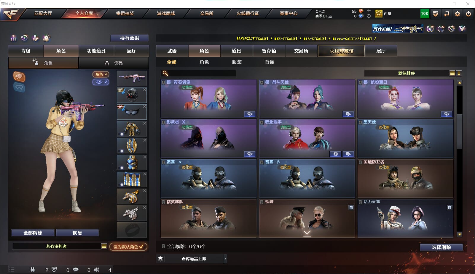 CFQM318095穿越火线账号详情图29 CFQM318095穿越火线账号详情图29