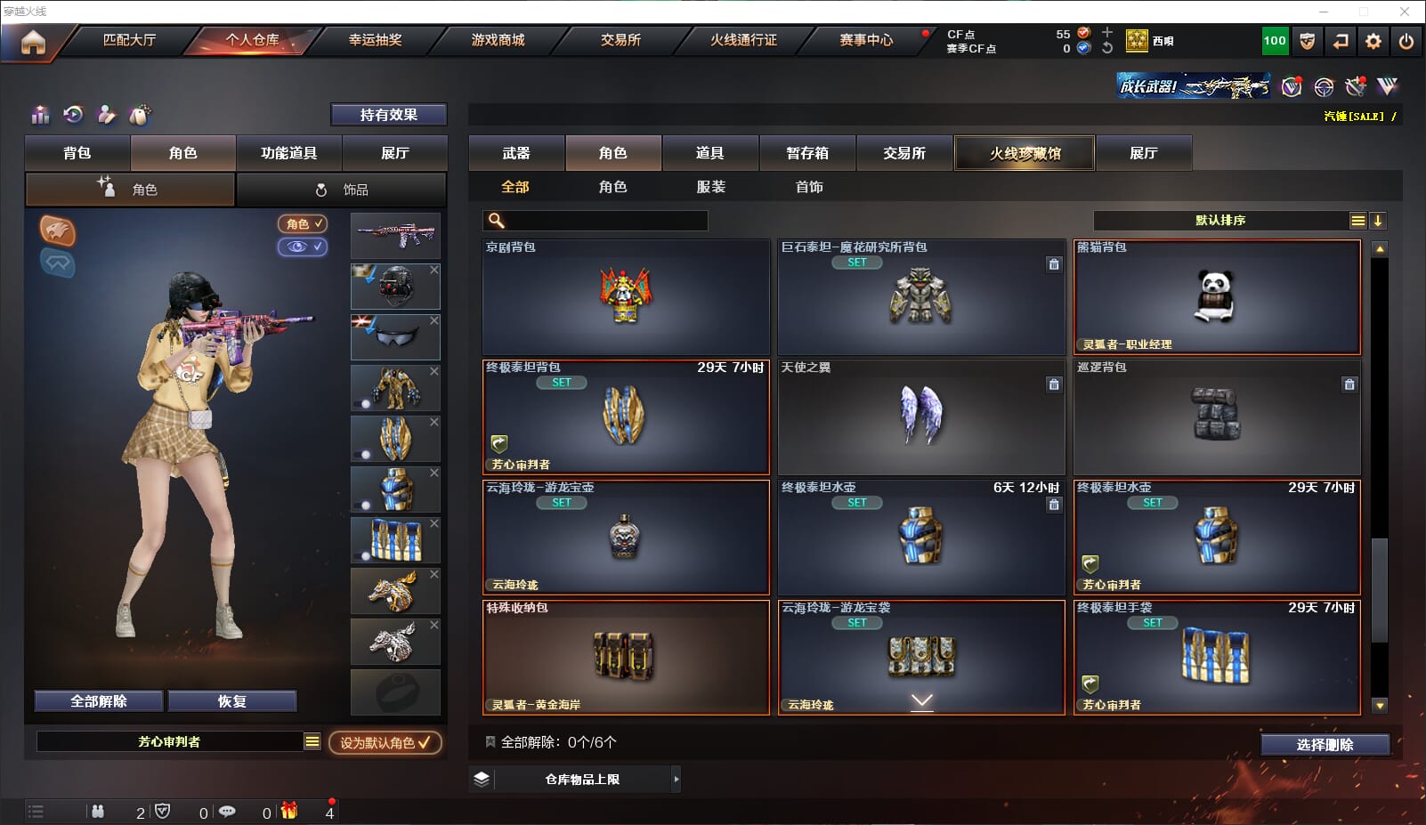 CFQM318095穿越火线账号详情图31 CFQM318095穿越火线账号详情图31