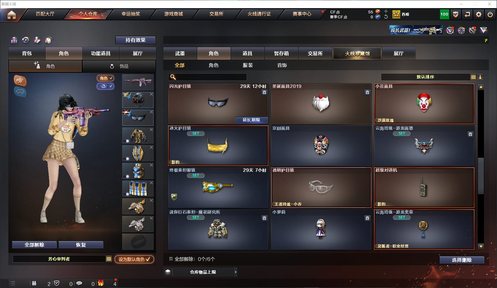 CFQM318095穿越火线账号详情图30 CFQM318095穿越火线账号详情图30