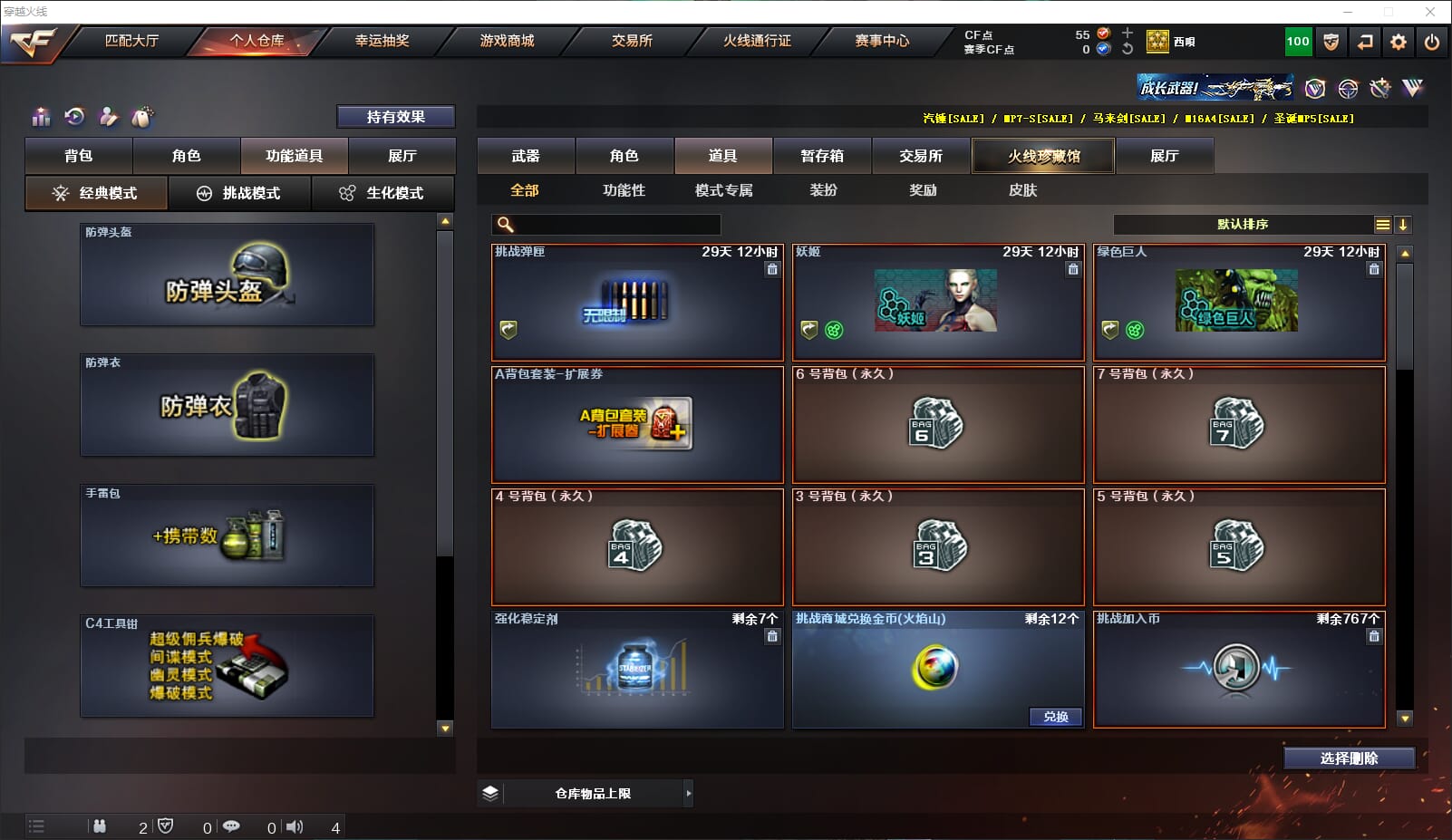CFQM318095穿越火线账号详情图33 CFQM318095穿越火线账号详情图33