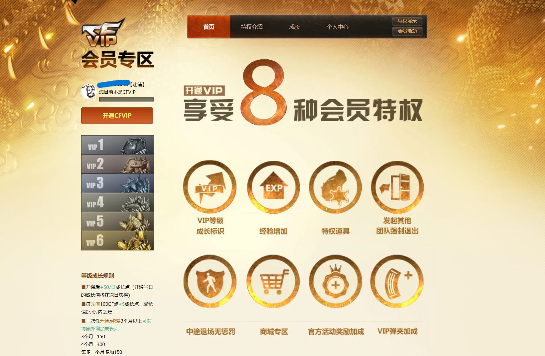 CFQM318095穿越火线账号详情图45 CFQM318095穿越火线账号详情图45