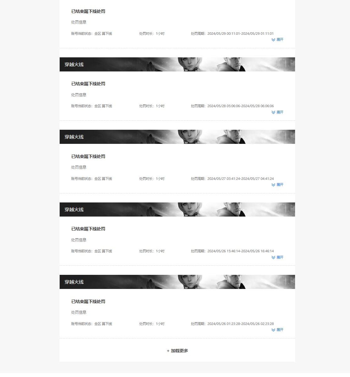 CFQM318095穿越火线账号详情图48 CFQM318095穿越火线账号详情图48