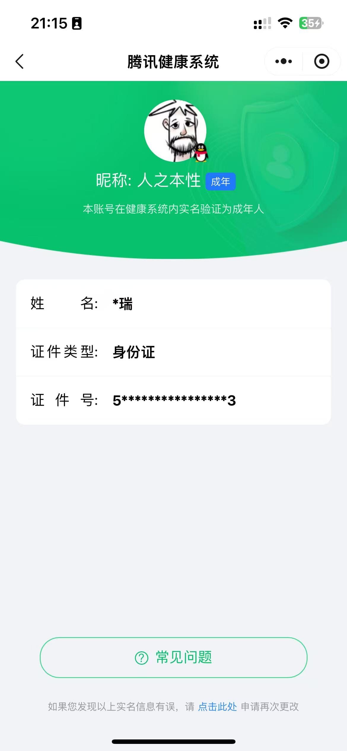 CFQM318095穿越火线账号详情图49 CFQM318095穿越火线账号详情图49