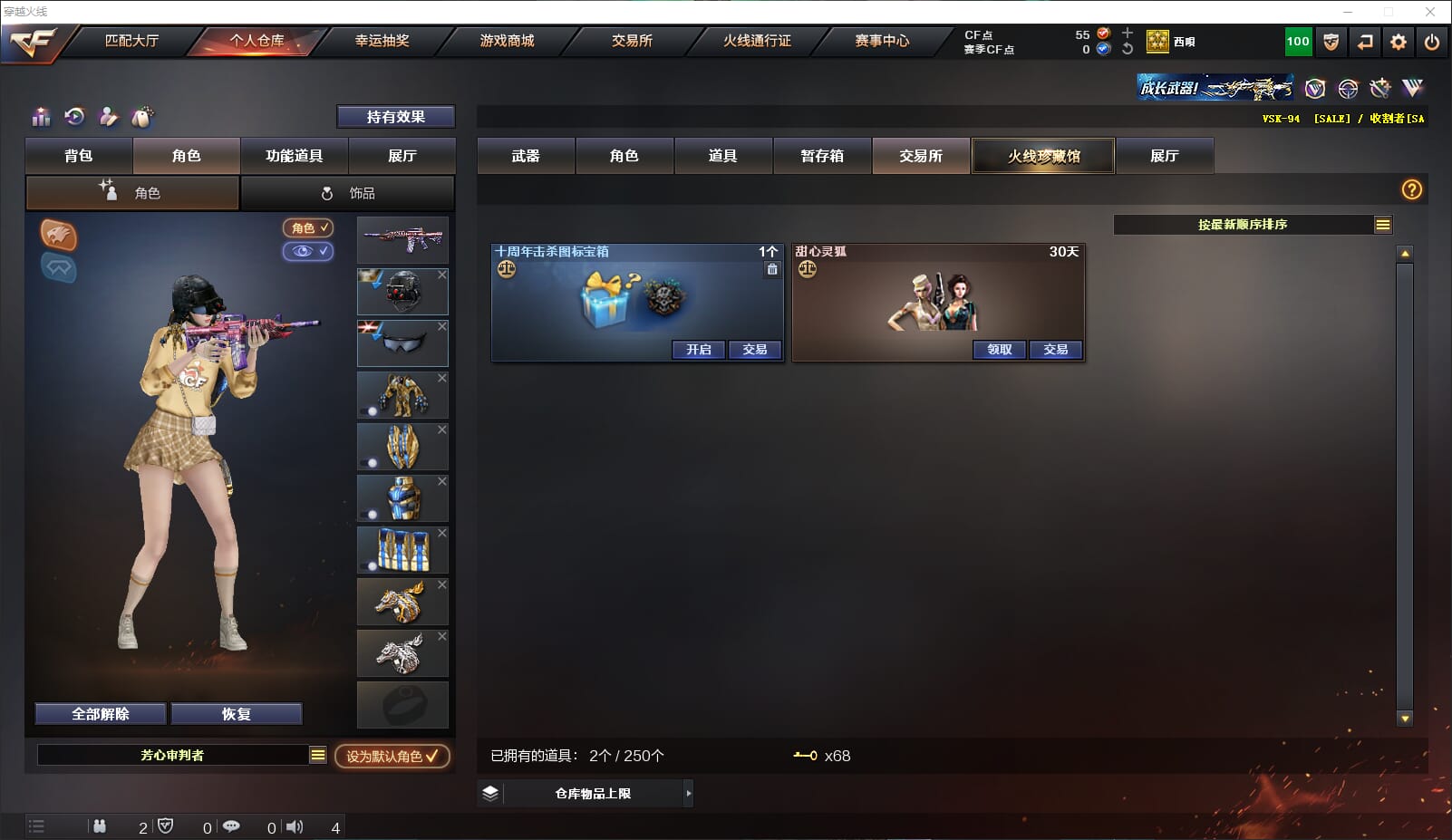 CFQM318095穿越火线账号详情图41 CFQM318095穿越火线账号详情图41