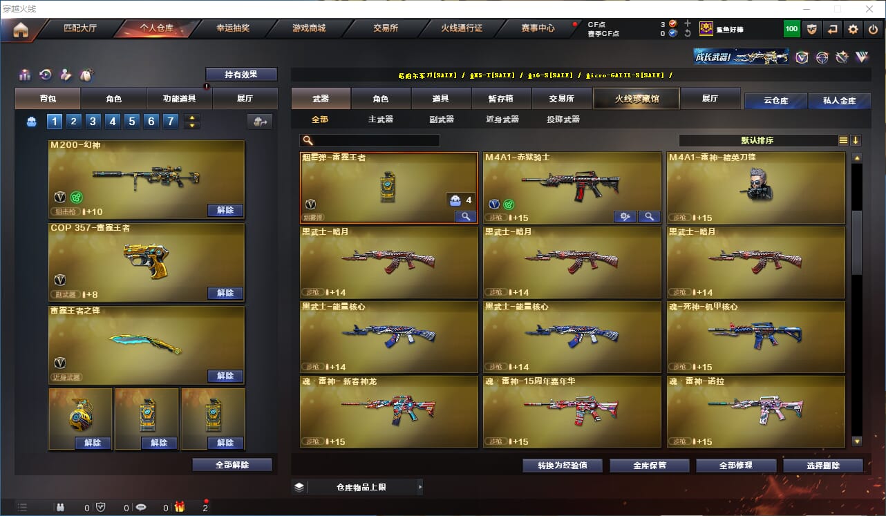 CFQM318096穿越火线账号详情图20 CFQM318096穿越火线账号详情图20