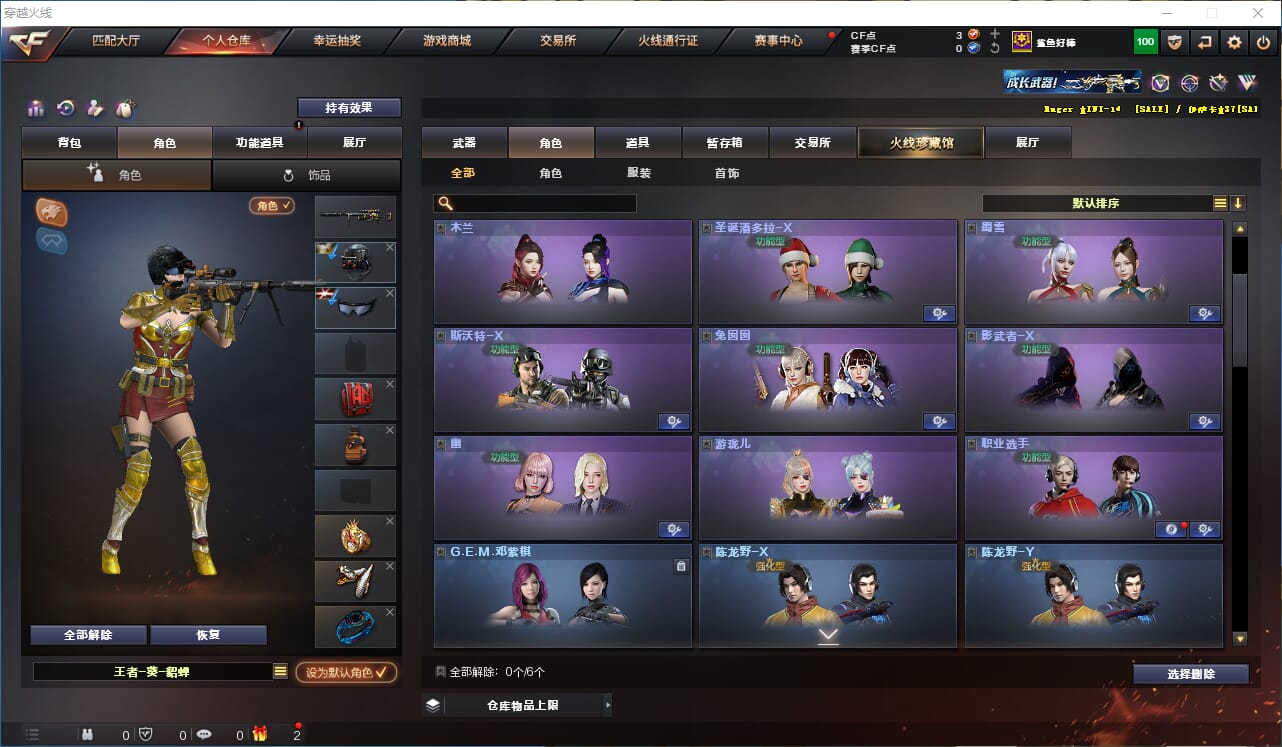 CFQM318096穿越火线账号详情图29 CFQM318096穿越火线账号详情图29