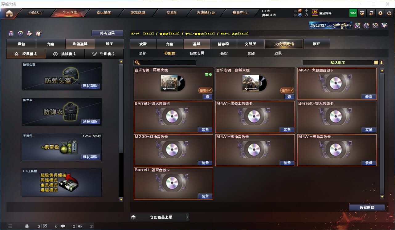CFQM318096穿越火线账号详情图39 CFQM318096穿越火线账号详情图39