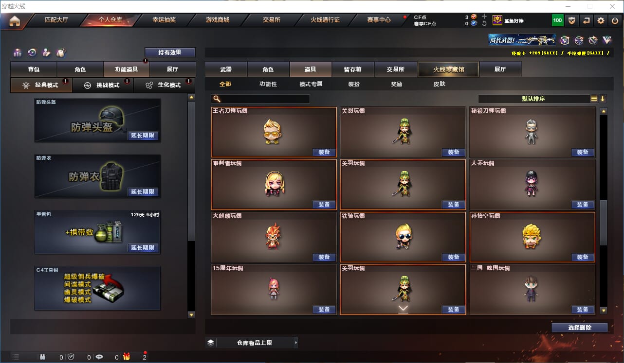 CFQM318096穿越火线账号详情图49 CFQM318096穿越火线账号详情图49
