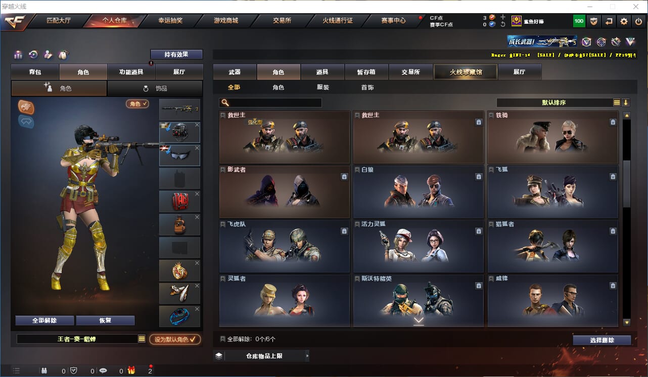 CFQM318096穿越火线账号详情图30 CFQM318096穿越火线账号详情图30