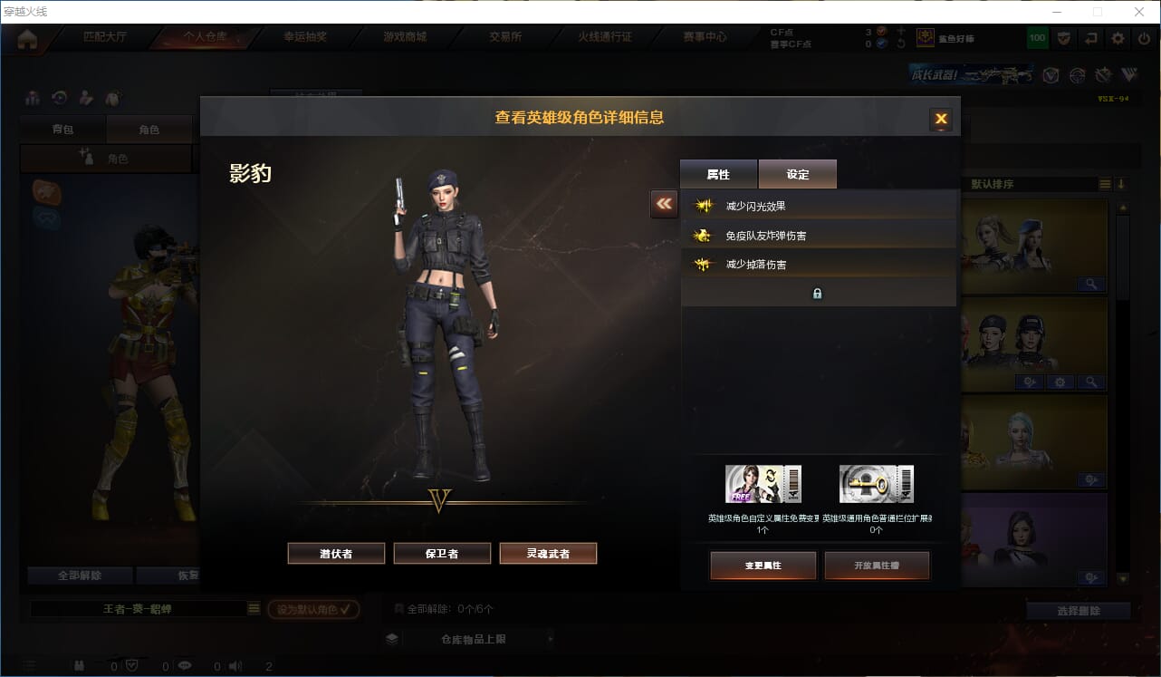 CFQM318096穿越火线账号详情图36 CFQM318096穿越火线账号详情图36
