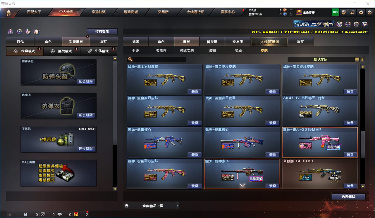 CFQM318096穿越火线账号详情图43 CFQM318096穿越火线账号详情图43