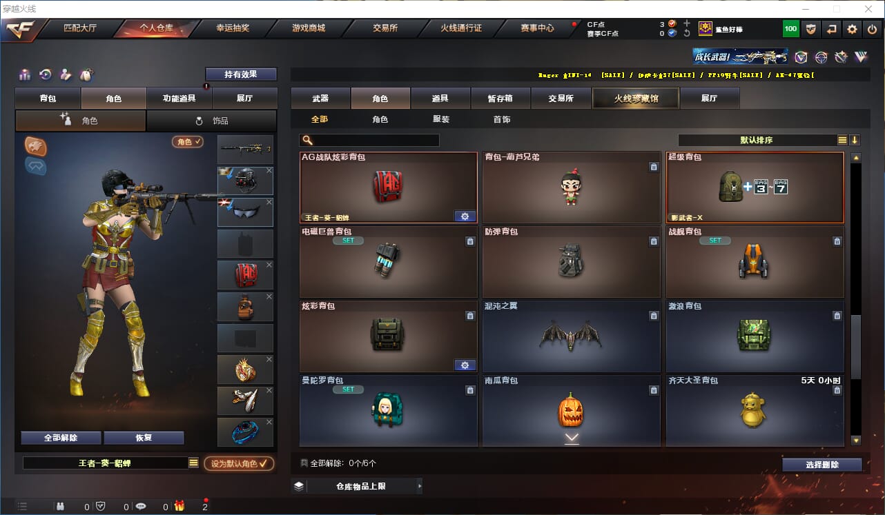 CFQM318096穿越火线账号详情图33 CFQM318096穿越火线账号详情图33