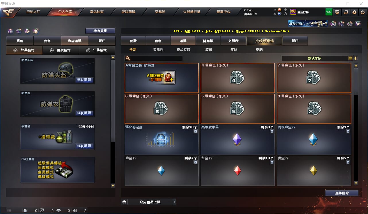 CFQM318096穿越火线账号详情图45 CFQM318096穿越火线账号详情图45