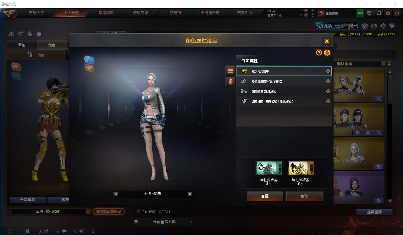 CFQM318096穿越火线账号详情图38 CFQM318096穿越火线账号详情图38