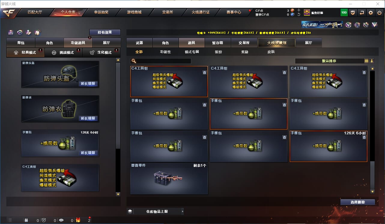 CFQM318096穿越火线账号详情图50 CFQM318096穿越火线账号详情图50