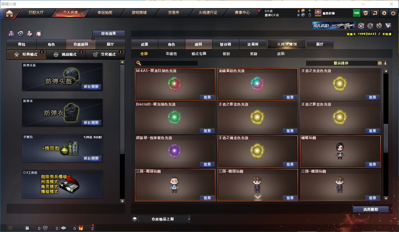 CFQM318096穿越火线账号详情图48 CFQM318096穿越火线账号详情图48