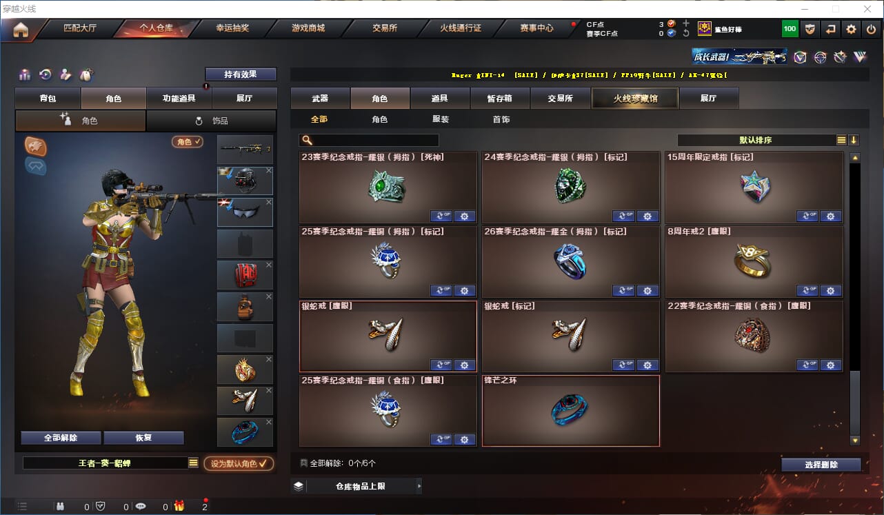 CFQM318096穿越火线账号详情图35 CFQM318096穿越火线账号详情图35