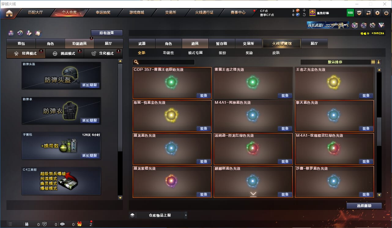 CFQM318096穿越火线账号详情图47 CFQM318096穿越火线账号详情图47