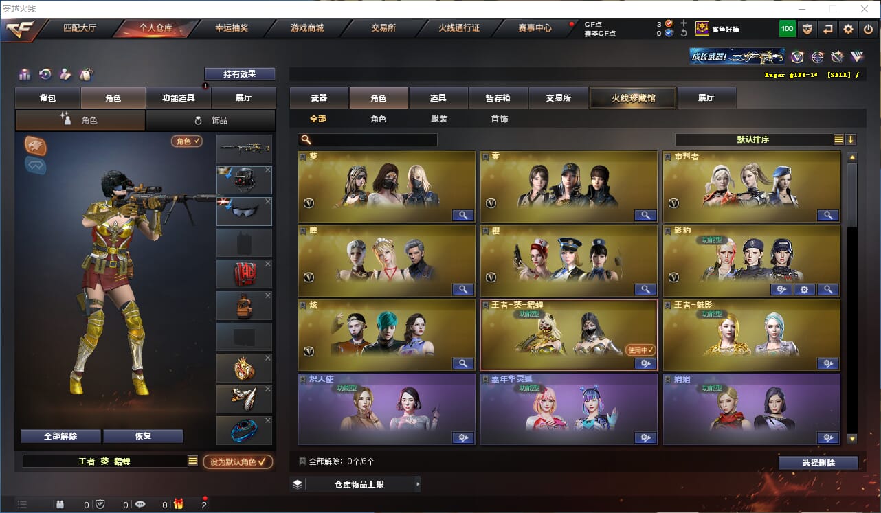 CFQM318096穿越火线账号详情图28 CFQM318096穿越火线账号详情图28