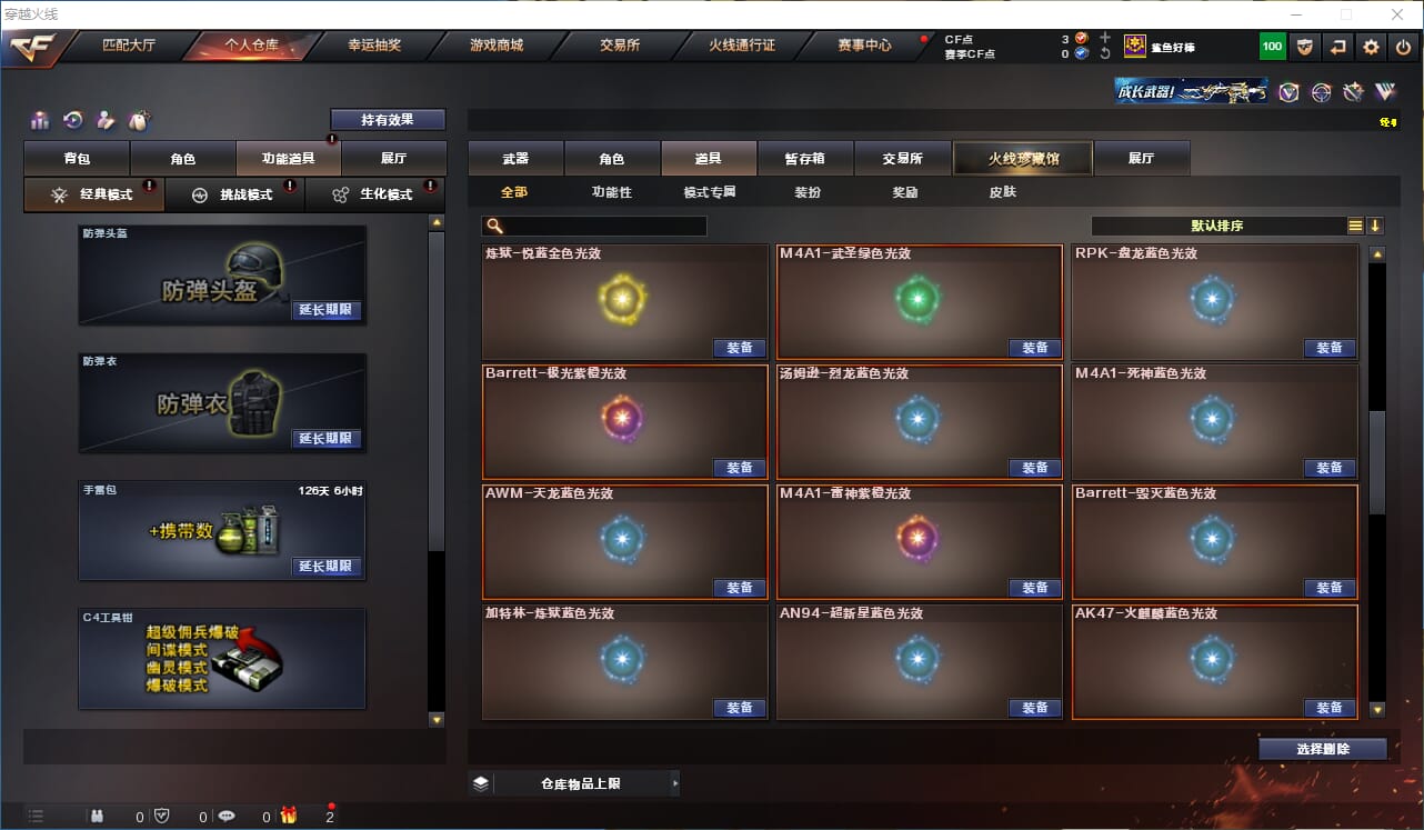 CFQM318096穿越火线账号详情图46 CFQM318096穿越火线账号详情图46