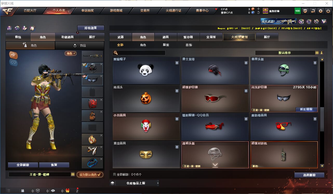 CFQM318096穿越火线账号详情图32 CFQM318096穿越火线账号详情图32