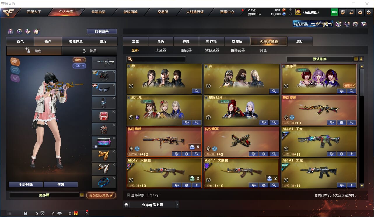 CFQM318101穿越火线账号详情图2 CFQM318101穿越火线账号详情图2