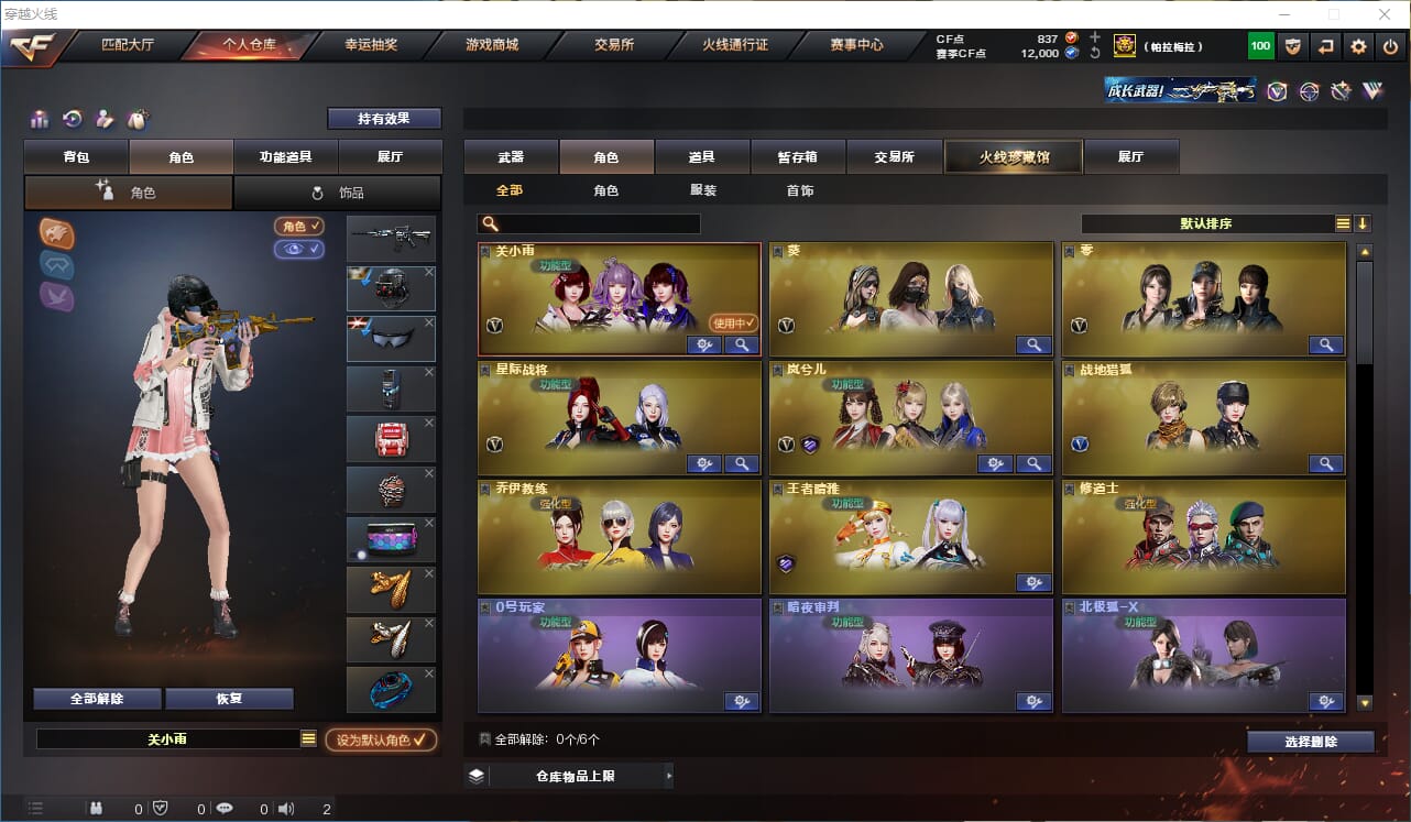 CFQM318101穿越火线账号详情图19 CFQM318101穿越火线账号详情图19
